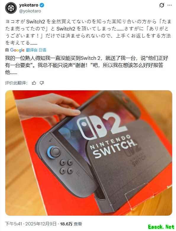 橫尾太郎獲贈新主機，玩家熱議尼爾新作登陸期待